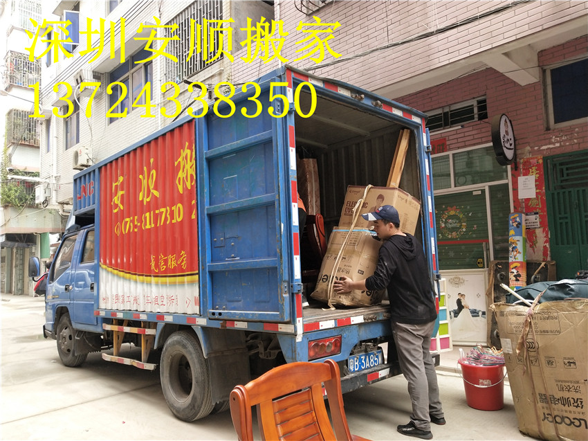 深圳龙岗平湖搬家公司提供居民搬家及全深圳工厂搬迁