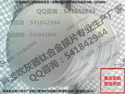 上海38798-M钛金属膜片Martin马丁吹灰器配件厂家直销