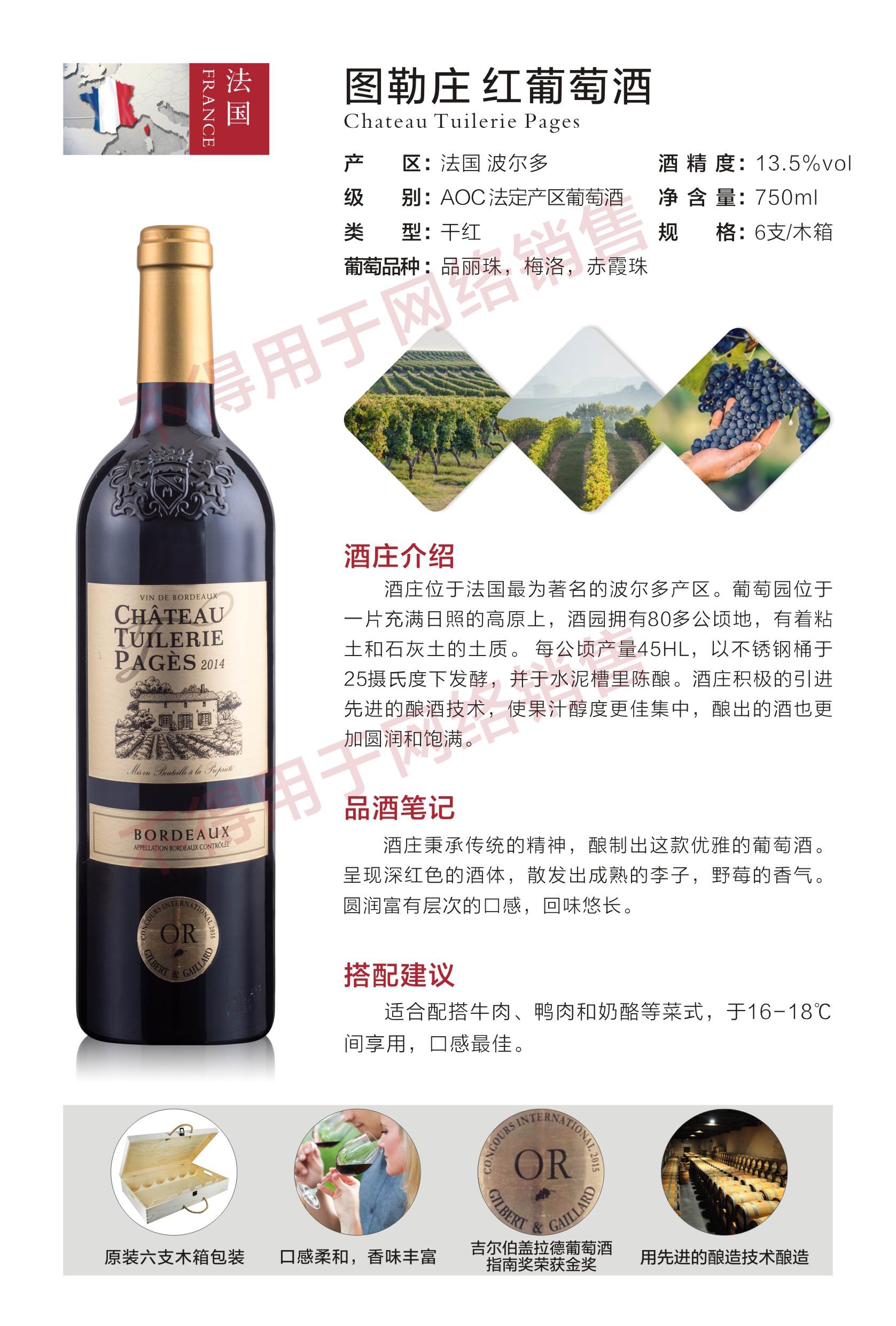 重庆市重庆波尔多红酒,重庆法国红酒批发厂家