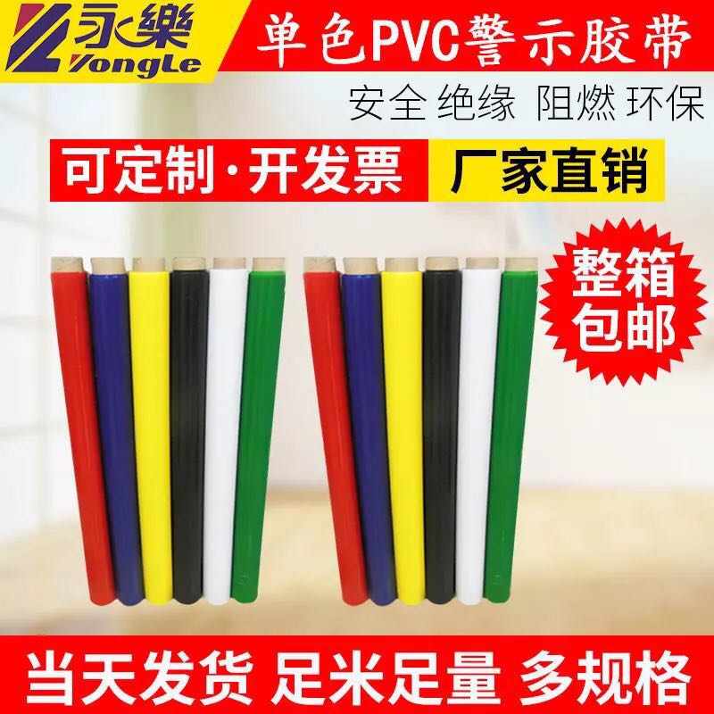 北京供应单色防水地板胶带-生产厂家批发零售图片