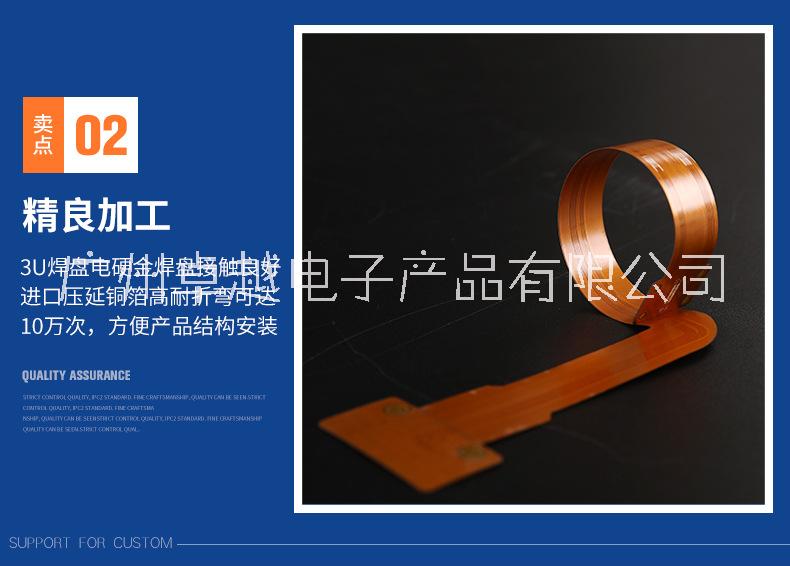 【广州柔性排线电路板】厂家定制排线电路板报价