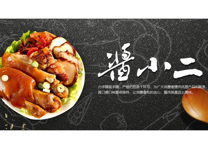 银川影视制作——酱小二酱肉宣传片图片