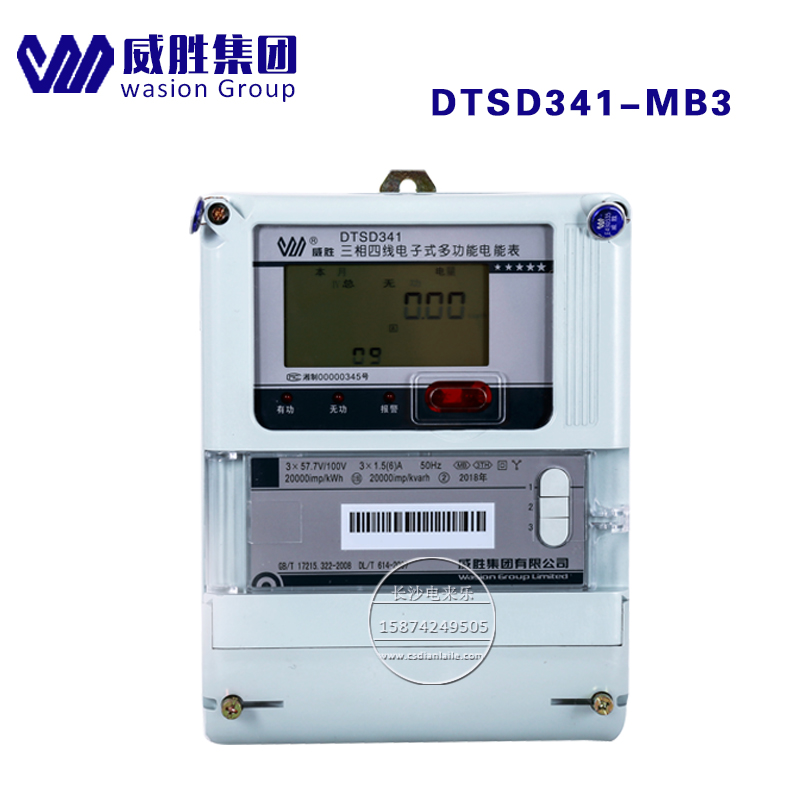 威胜DTSD341-MB3三相电表分时付费率智能220V电度表