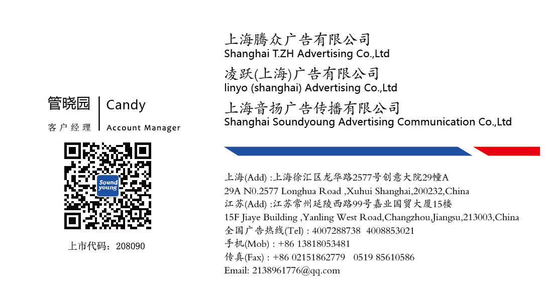 上海市上海震旦大厦广告价格-腾众传媒厂家