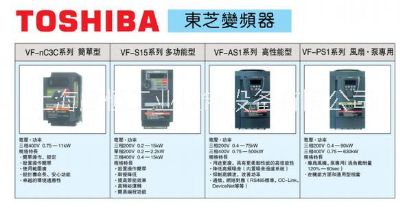 上海鹰恒东芝变频器VFnC1S-2004P VFnC1S-2002P 供应商批发价