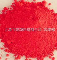 上海荧光颜料厂家-非常鲜艳荧光桔红-高温颜料供应商-荧光紫生产厂家批发-进口荧光颜料价格图片