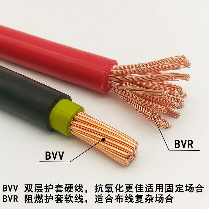 BVR/BVV4平方BVR/BVV4平方 深圳市金环宇电线电缆铜芯BVV4单芯硬线BVR4平方国标多芯软线