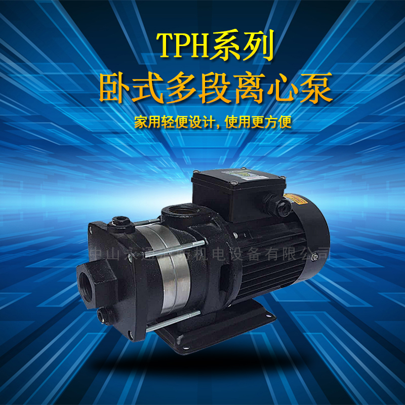 华乐士TPH2T3K多级离心泵铸铁增压循环泵