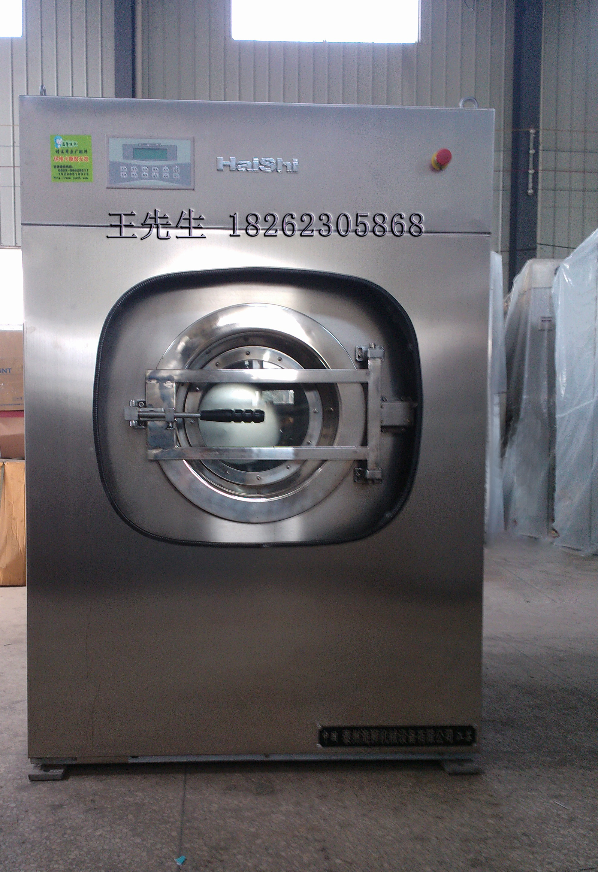 海狮洗涤机械供应XGQ系列15公斤洗脱机