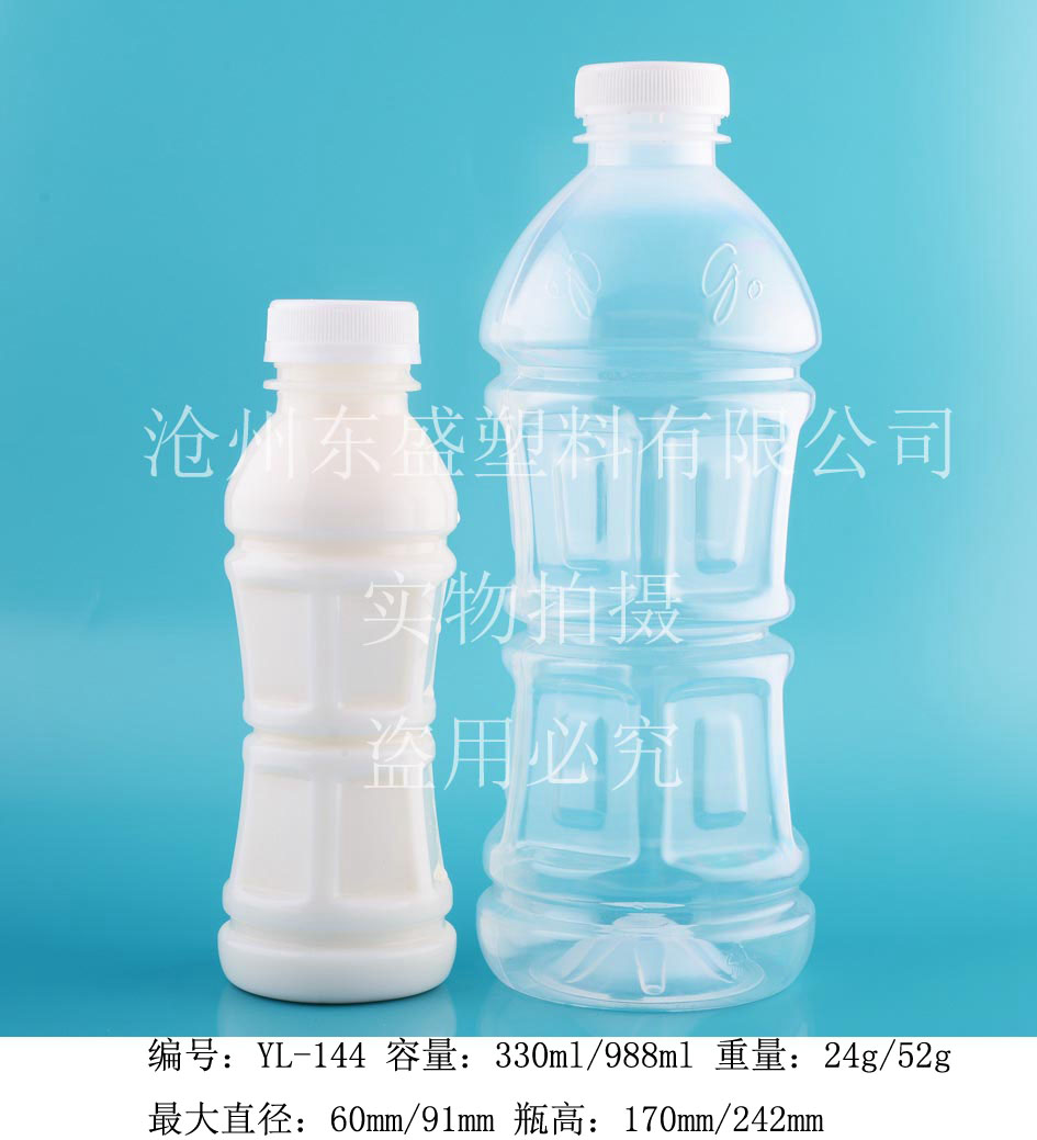 高透明乳酸菌瓶/PET塑料瓶坯/图片