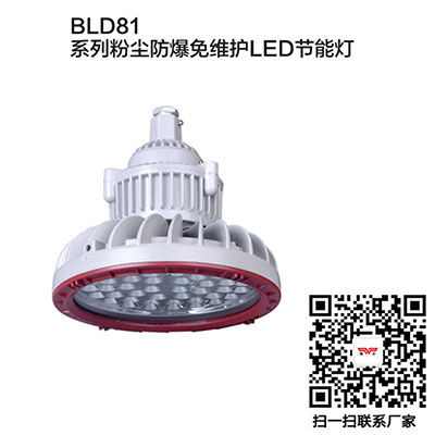 新疆化工厂LED防爆灯