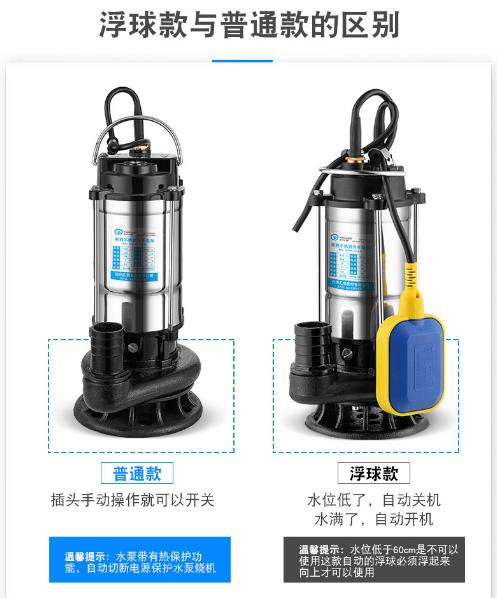 上海市WQD带浮球不锈钢潜污泵厂家WQD带浮球不锈钢潜污泵，单相不锈钢潜水泵，全自动不锈钢排污泵
