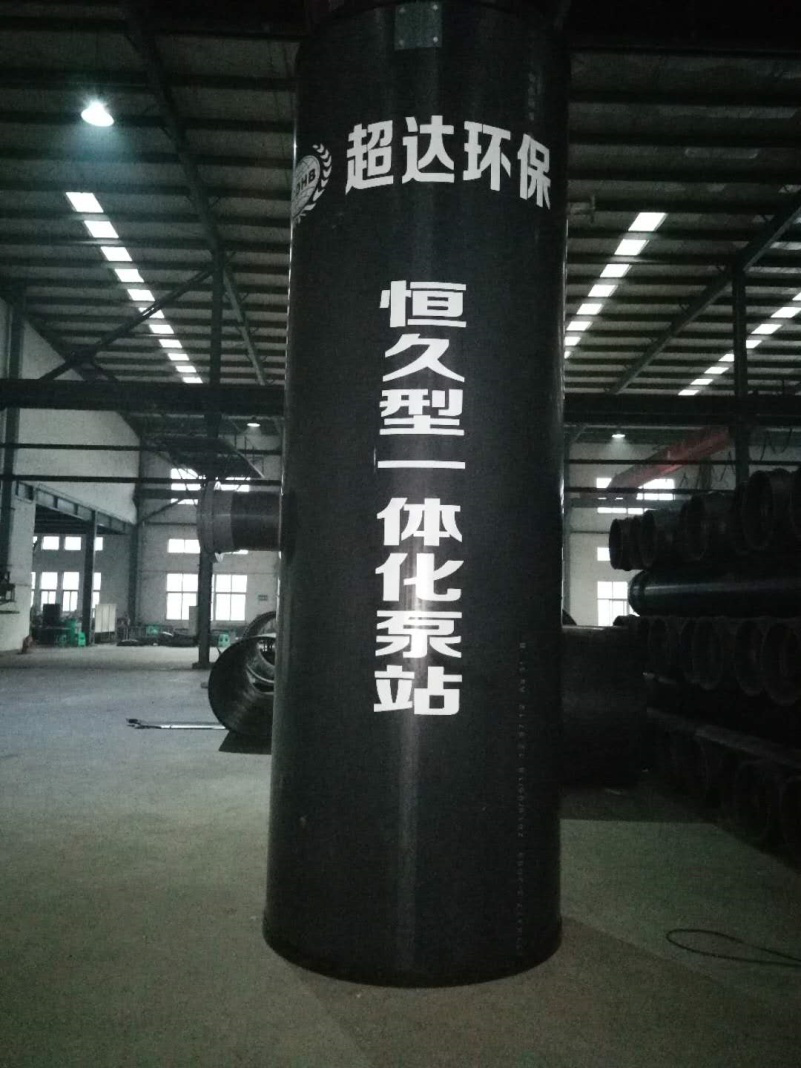 重庆超达环保一体化污水提升泵站