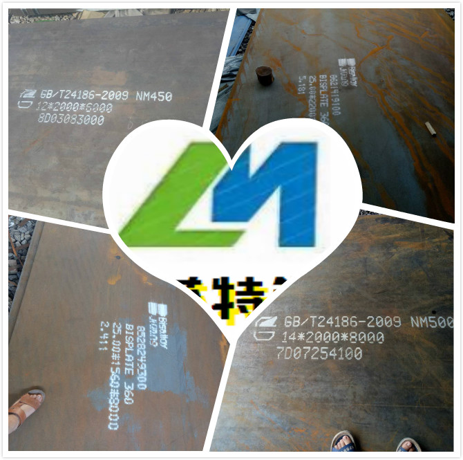 《常年供应》nm360nm400nm450nm500nm600耐磨板 厂家现货 耐磨板图片