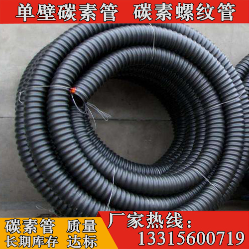 通信电缆保护管HDPE碳素波纹管批发