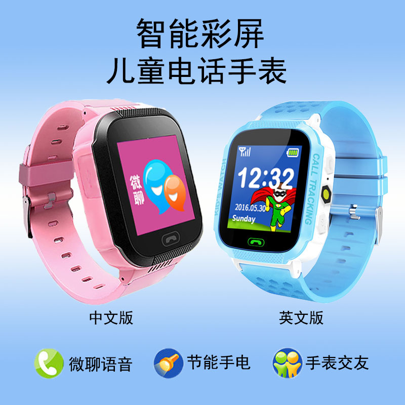 儿童智能手表 爆款W16儿童电话手表触摸彩屏LBS定位语音微聊智能礼品