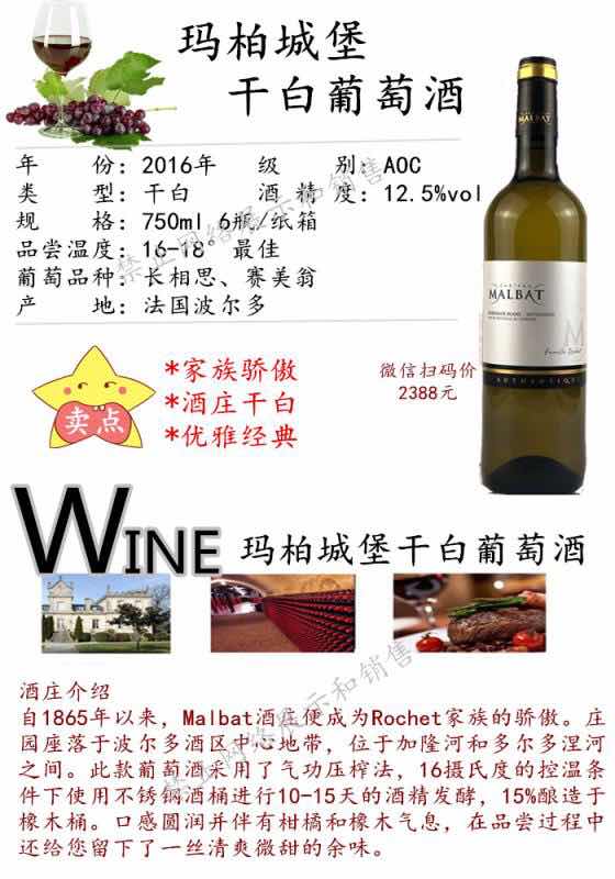 玛柏城堡干白葡萄酒厂家批发，北京干白葡萄酒价格报价，北京优质干白葡萄酒批发价