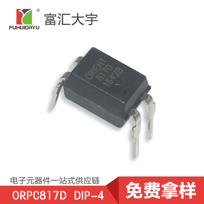 ORPC817D光耦批发
