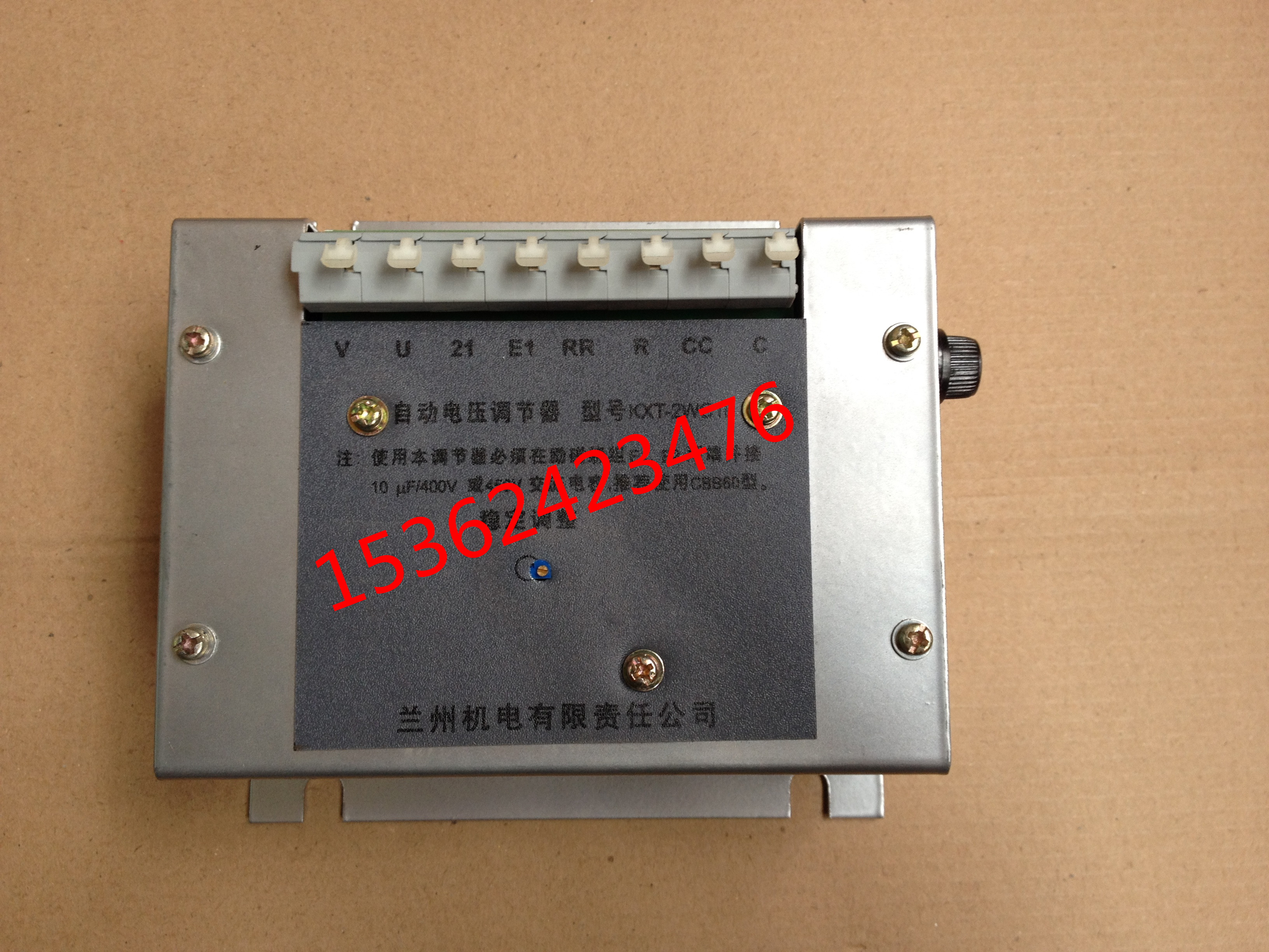 兰电KXT-2WC1B励磁自动电压调节器