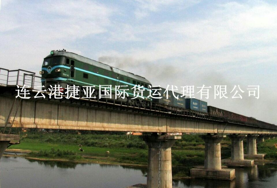连云港铁运青州到阿拉梅金铁路运输图片
