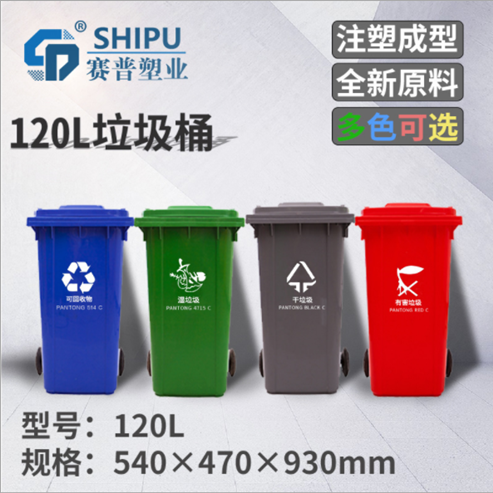 重庆市重庆240L120L分类垃圾桶厂厂家
