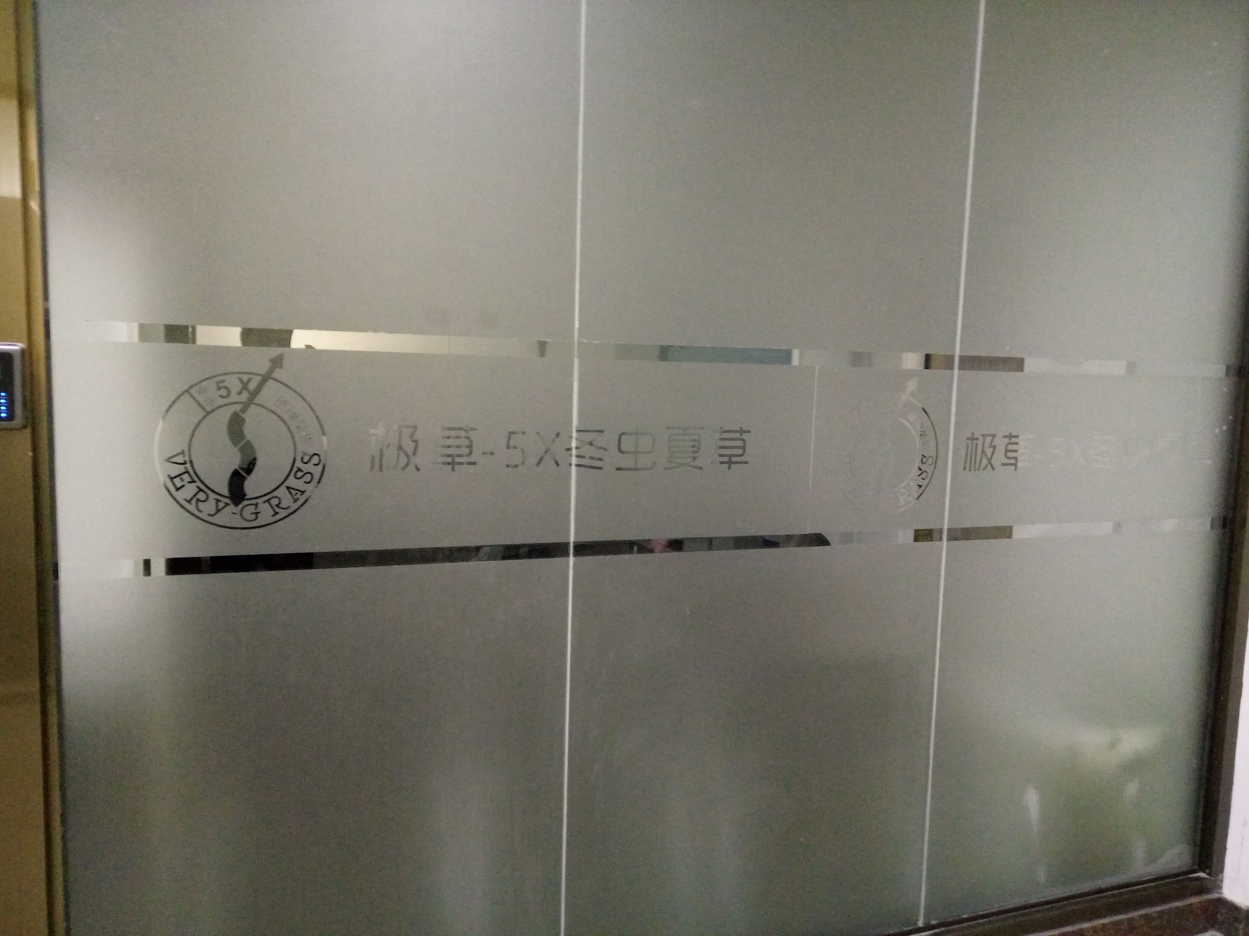 上海市即时贴刻字电脑刻字贴磨砂刻字厂家
