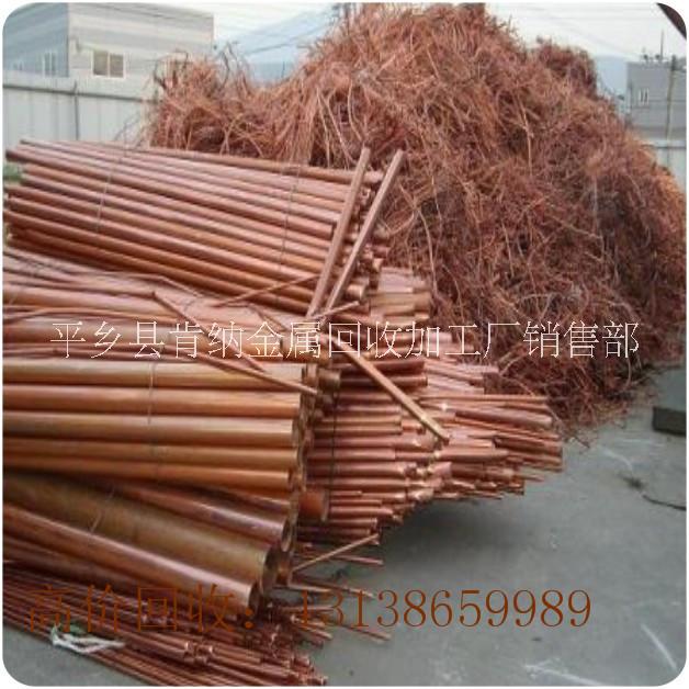 广州恰聚回收公司回收废铜废铁