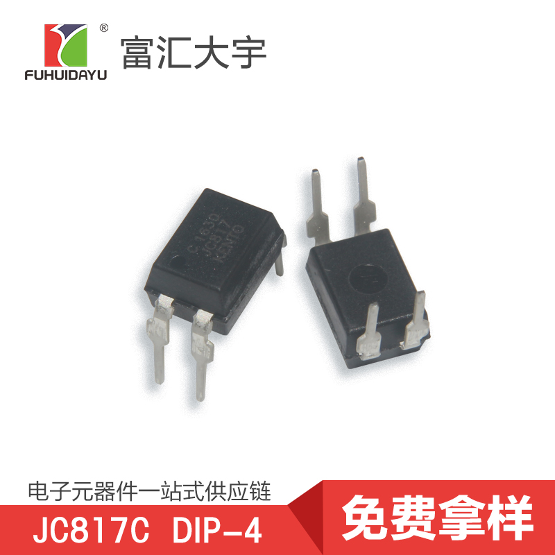 JC817C光耦批发