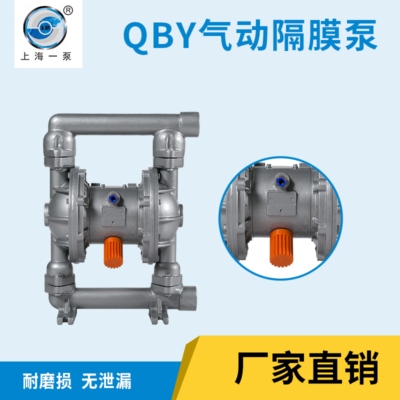上海气动隔膜泵批发价格，气动隔膜泵生产厂家，气动隔膜泵优质供应商