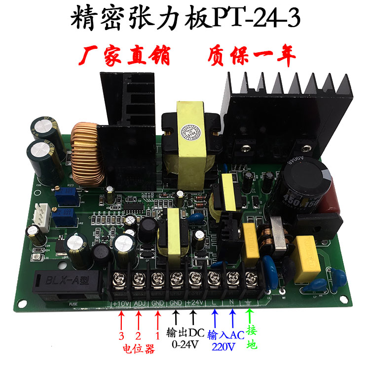 220V PT-24V-3精密张力板 控制器磁粉离合器电磁刹车电路板绞线机 精密张力板PT-24-3