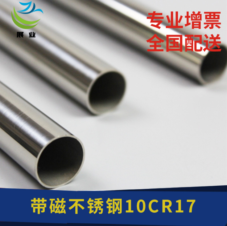 佛山厂家430不锈钢耐热圆管 磁性1Cr17不锈钢管 430优质不锈钢管