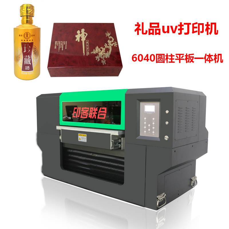 印客联合6040圆柱机器喷墨方案金色打印机小字打印机口红个性喷绘机器亚克力浮雕打印图片