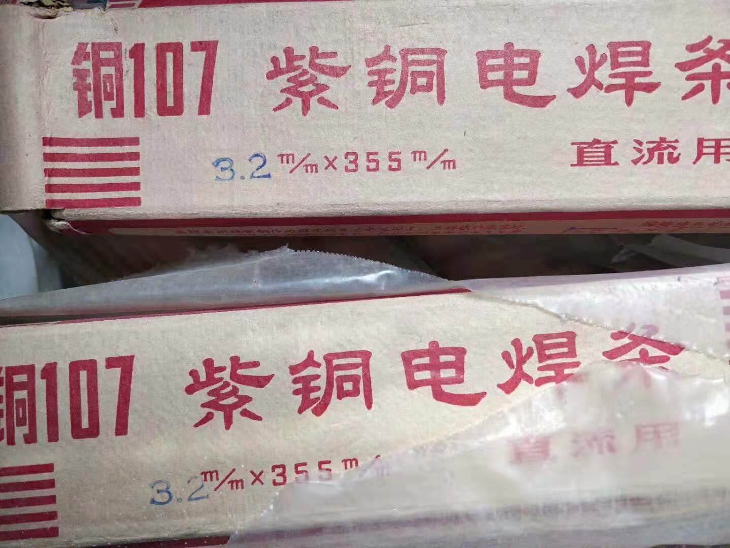 长年回收各种型号规格的库存积压报废焊接材料  焊接材料回收