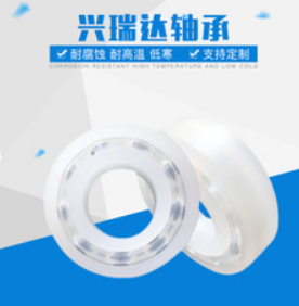 塑料轴承厂家直销尼龙滑轮规格 6203PP深沟球套顺滑防水可定制 塑料轴承滑轮图片