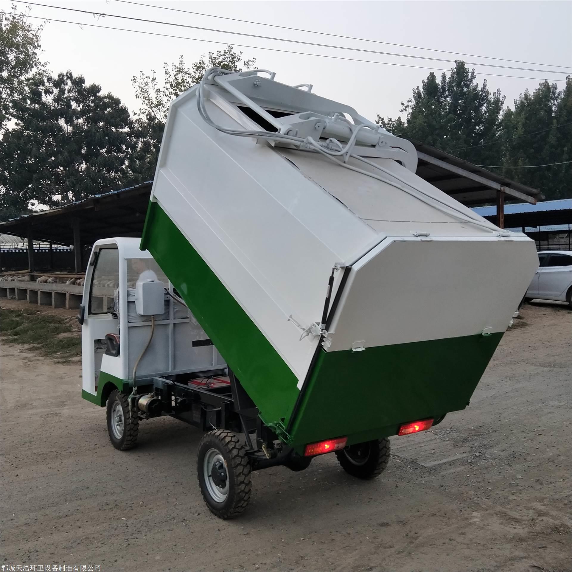 陕西西安电动四轮垃圾车小型物业用垃圾清运车