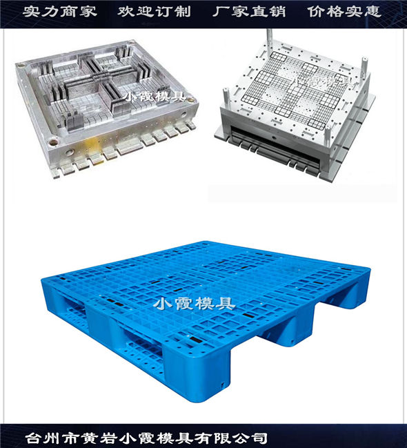 台州市注塑托盘模具厂家加工生产注塑托盘模具