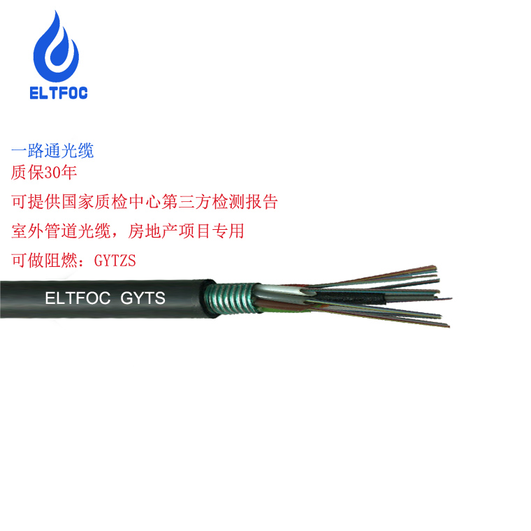 广州市12~144芯室外单模层绞式光缆厂家12~144芯室外单模层绞式光缆