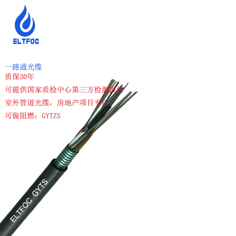 广州市12~144芯室外单模层绞式光缆厂家