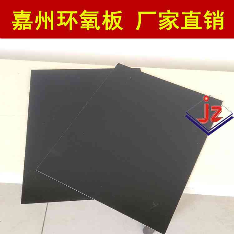 广州厂家FR可异型切割绝缘板 电气树脂板 冶具夹具测试架电子自动化板图片