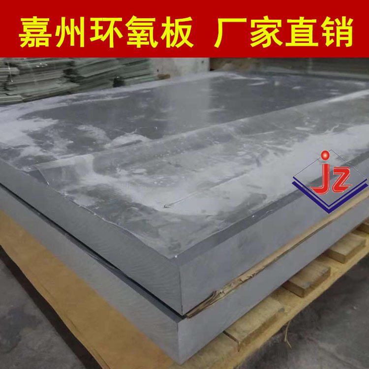 广州环氧板背纹定制 g10刀柄材料 广州绝缘板加工