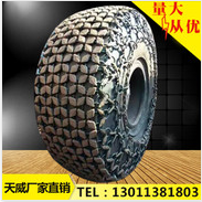 天威1000-16型轮胎保护链批发