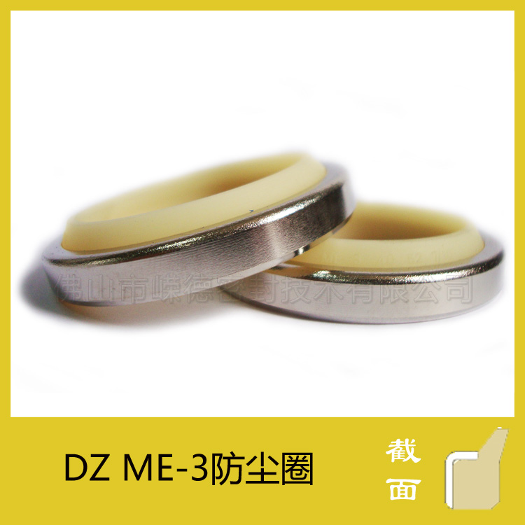 台湾鼎基DING ZING DZ牌ME-3铁壳防尘圈代理批发