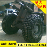1200-20型轮胎保护链批发