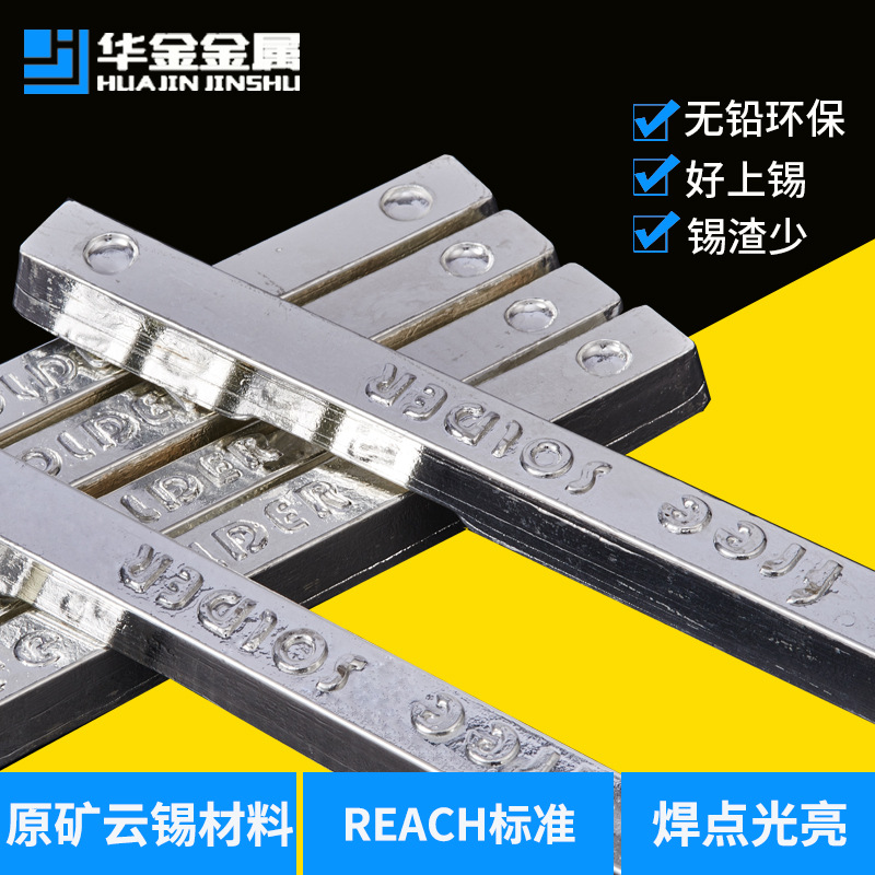 深圳市厂家直销ROHS2.0标准纯锡条厂家