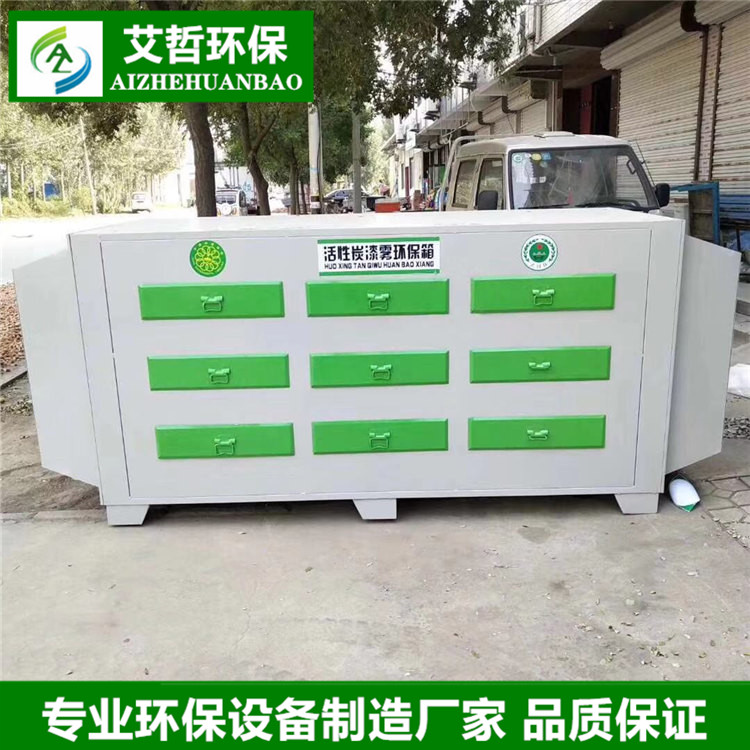 活性炭废气净化器 工业废气处理环保箱 环保型活性炭环保箱
