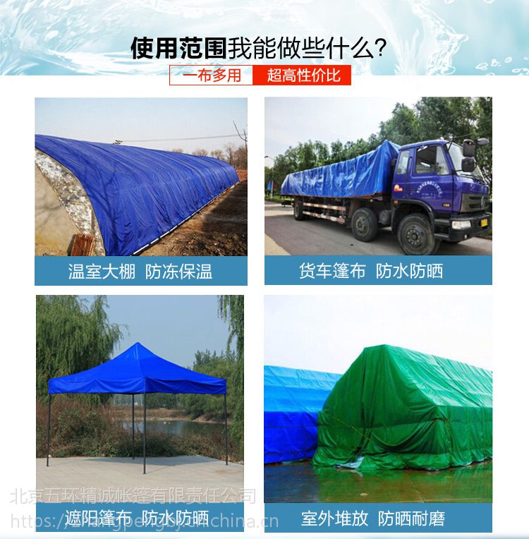 北京三防布北京三防布-PVC防水篷布-佛山防水帆布价格