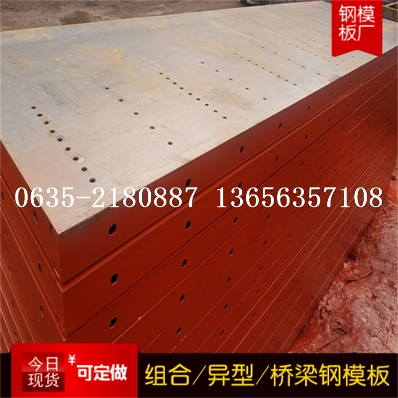 贵州组合钢模板/桥梁钢模板厂价格