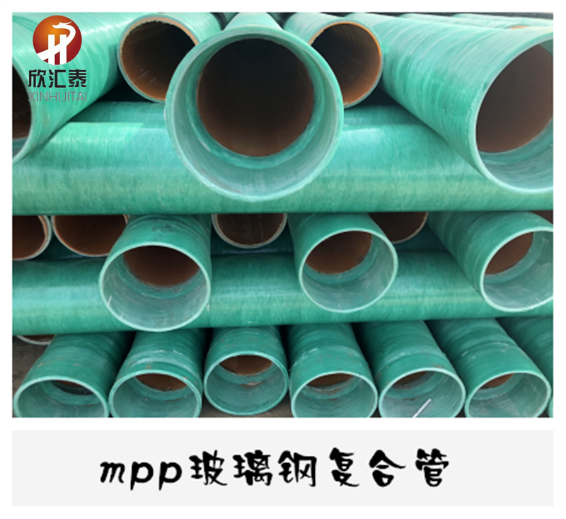 青岛mpp玻璃钢复合管价格 MFPT塑钢复合电缆导管 厂家直销图片