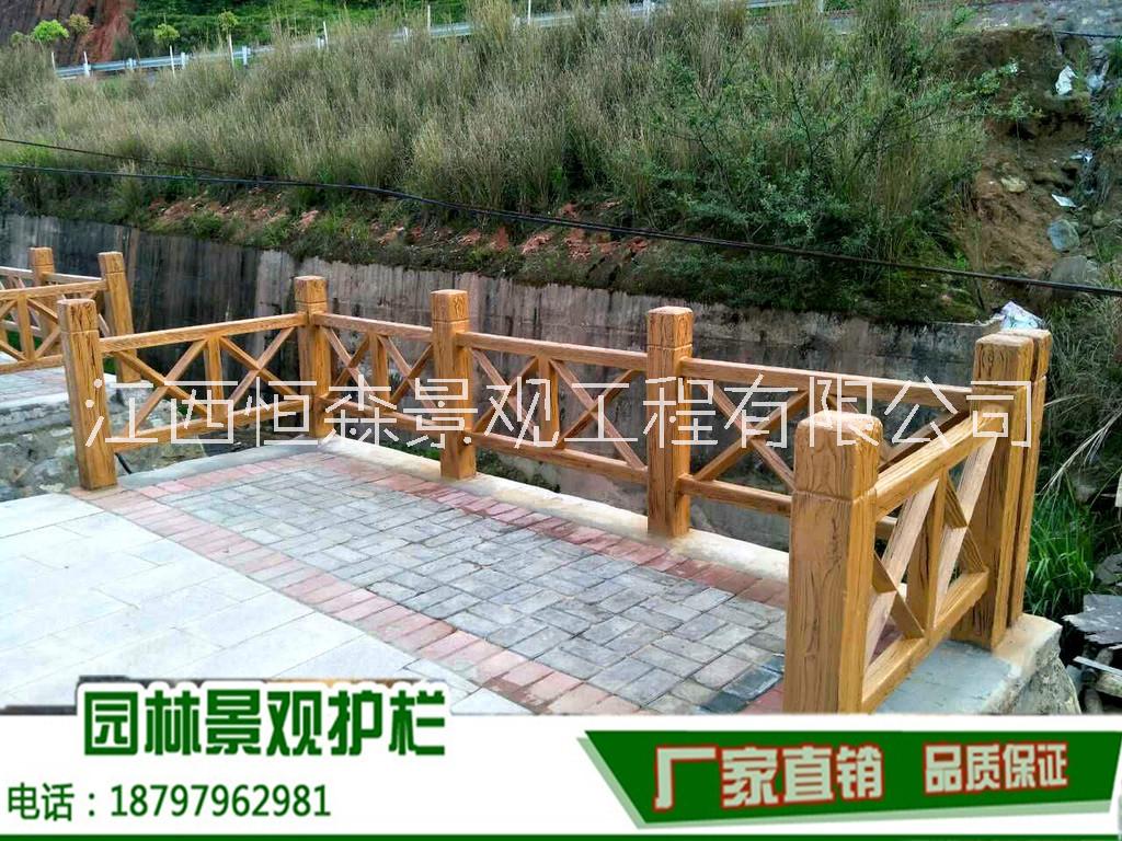 水泥仿木护栏 户外水泥栏杆安装，恒森园林景观装饰工程 仿木护栏2X型