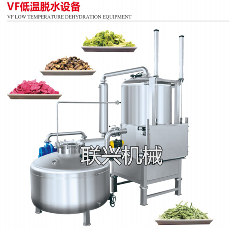 果蔬脆片生产设备 VF低温脱水机联兴果蔬脆片生产设备 VF低温脱水机产量高 性能稳定